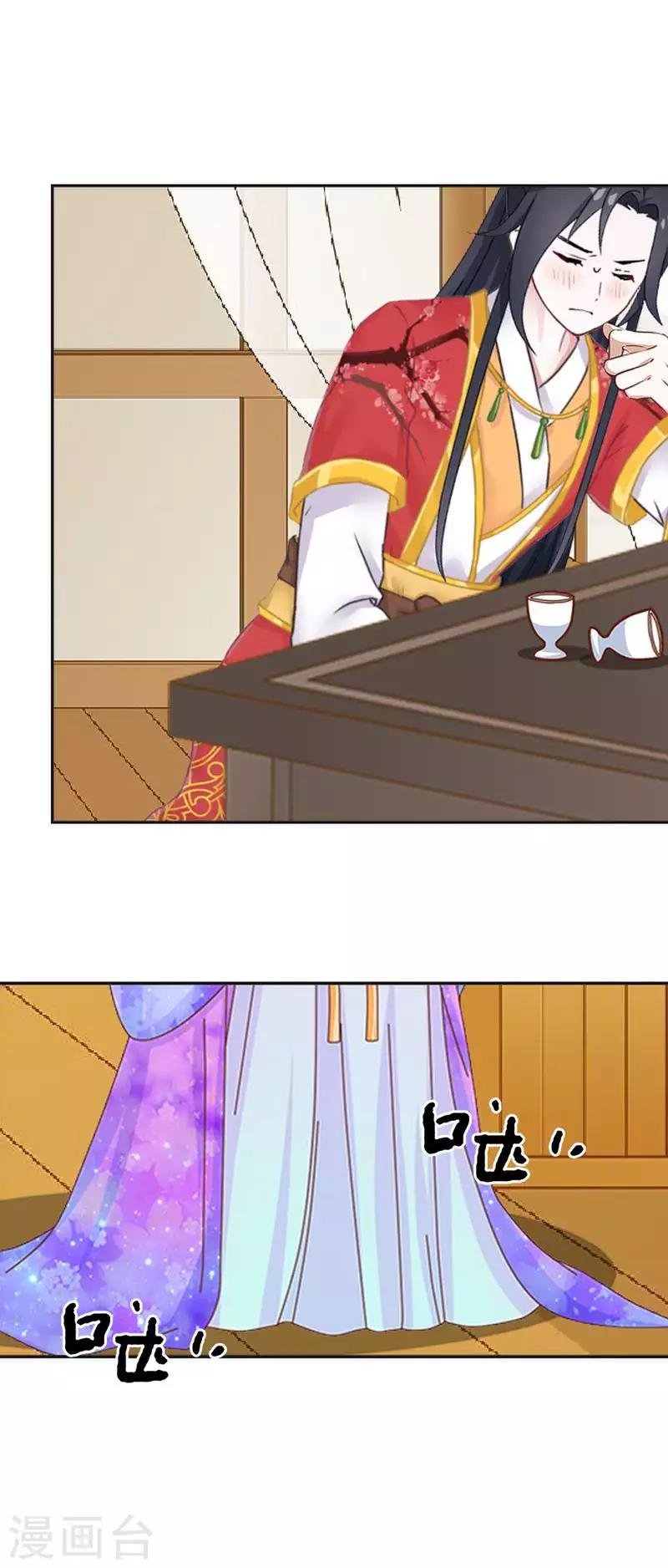 第47话 王爷扑倒元青岚