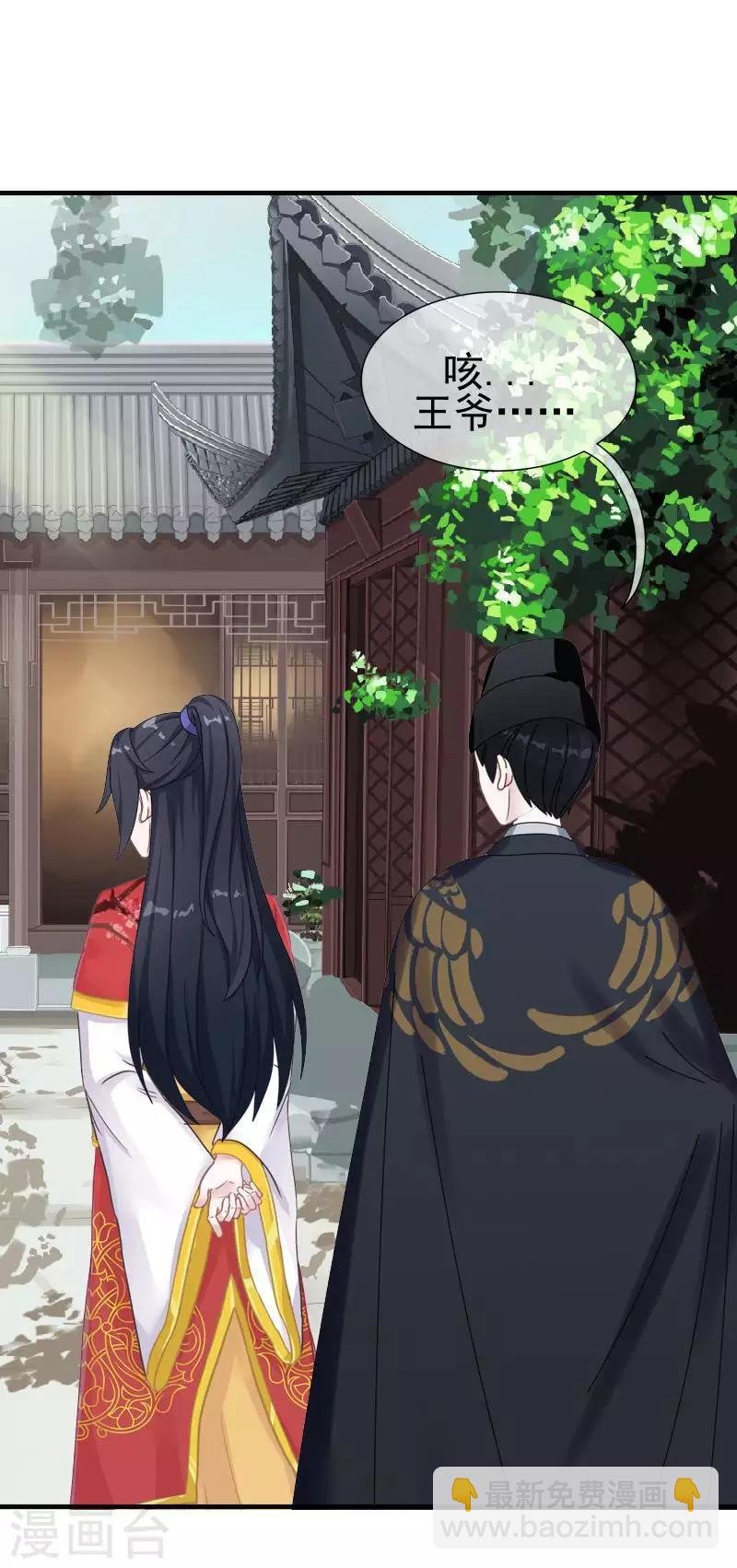 第48话 青岚向姝儿坦白喜欢王爷