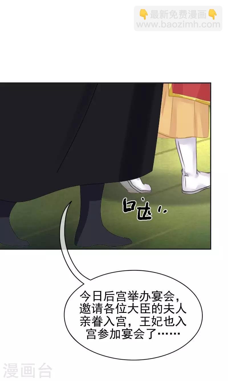 第48话 青岚向姝儿坦白喜欢王爷