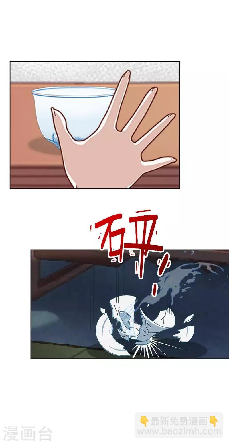 第48话 青岚向姝儿坦白喜欢王爷