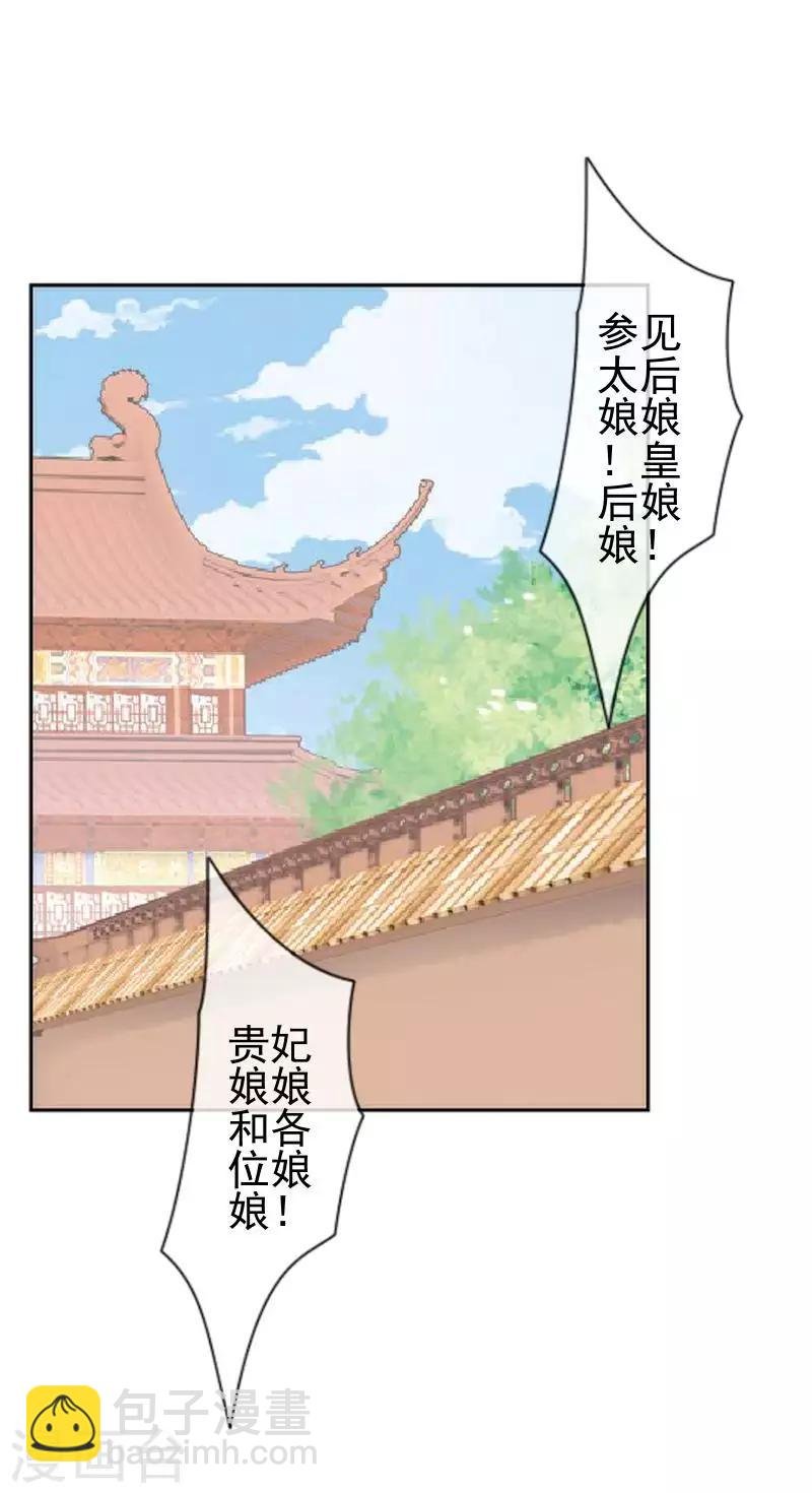 第48话 青岚向姝儿坦白喜欢王爷