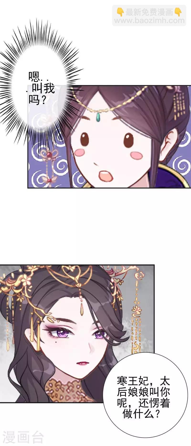 第48话 青岚向姝儿坦白喜欢王爷