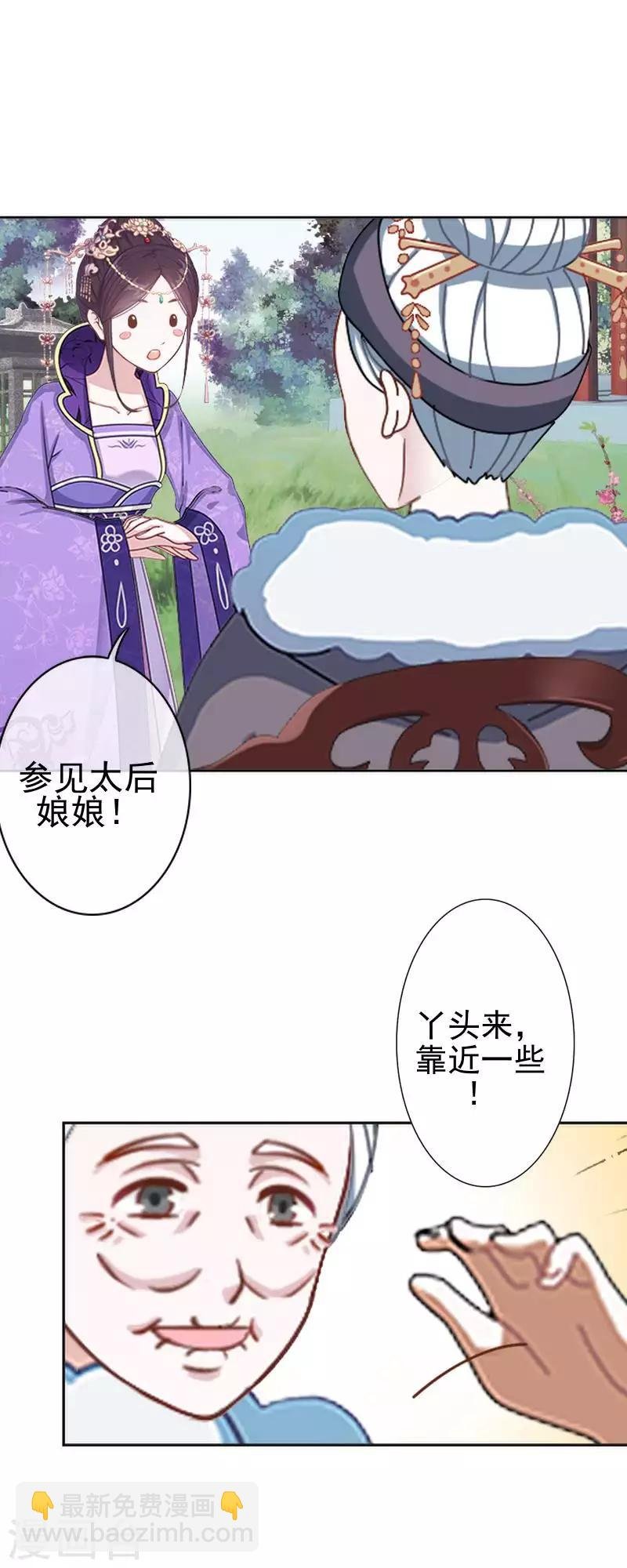 第48话 青岚向姝儿坦白喜欢王爷