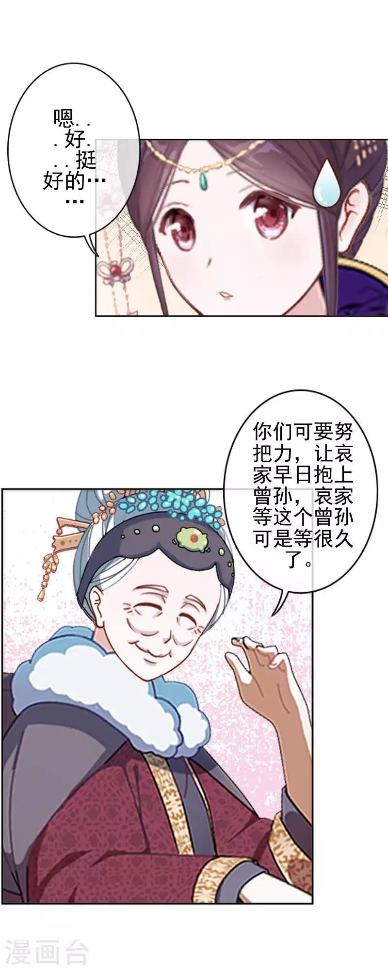 第48话 青岚向姝儿坦白喜欢王爷