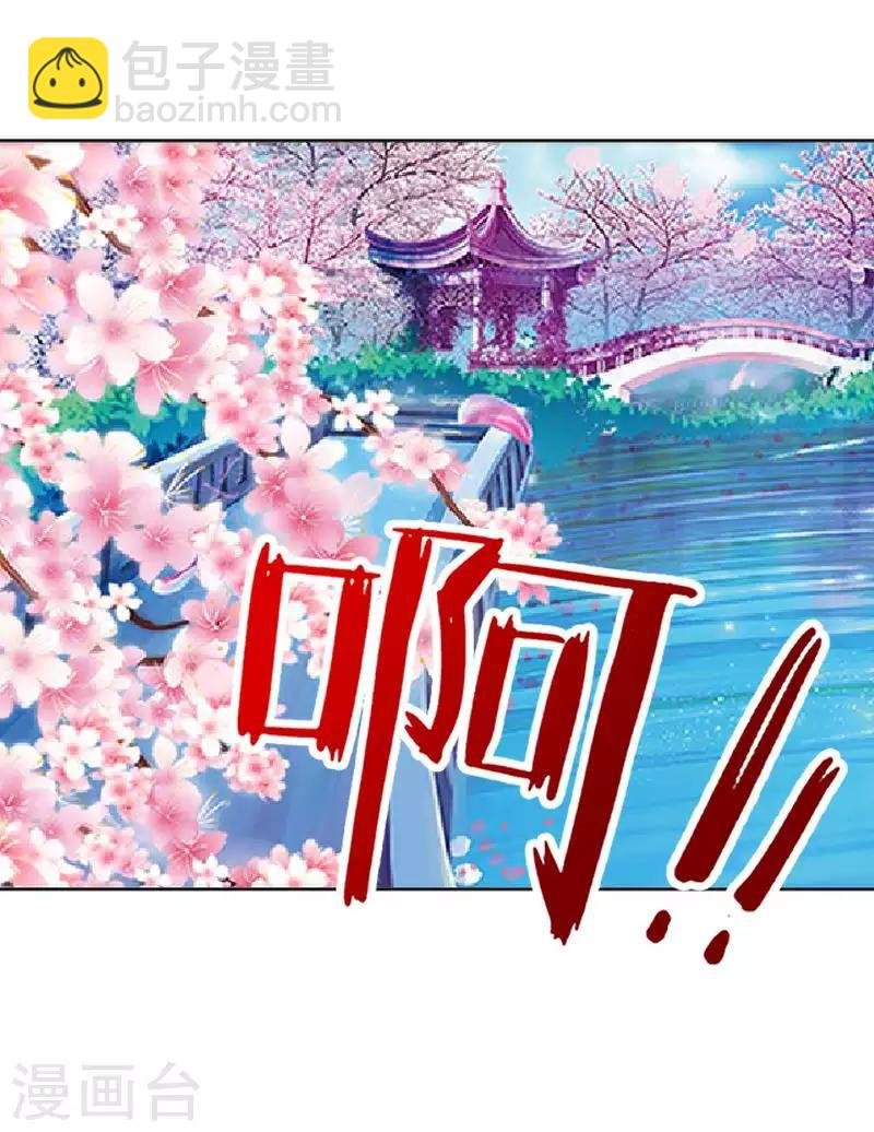 第48话 青岚向姝儿坦白喜欢王爷