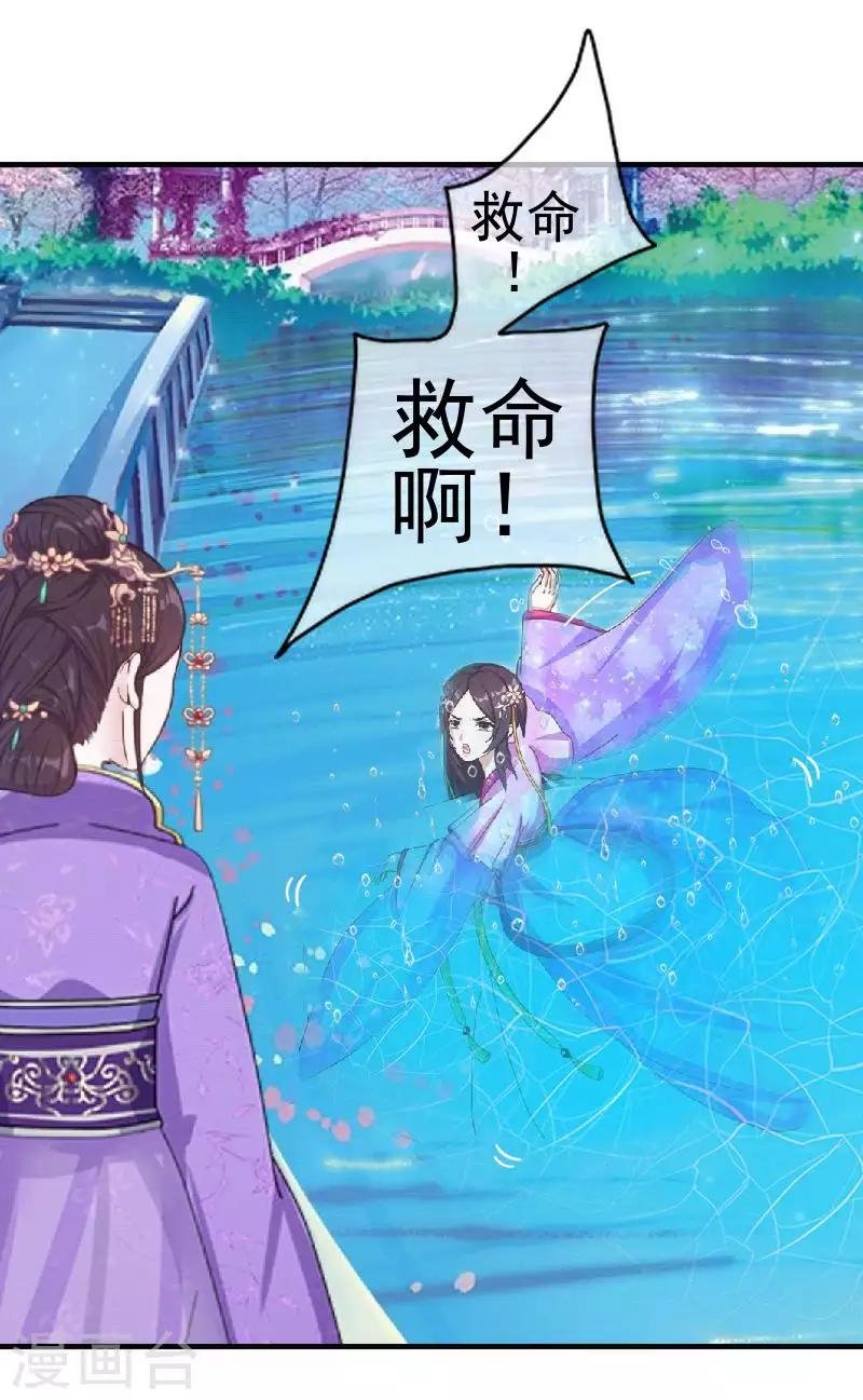 第48话 青岚向姝儿坦白喜欢王爷