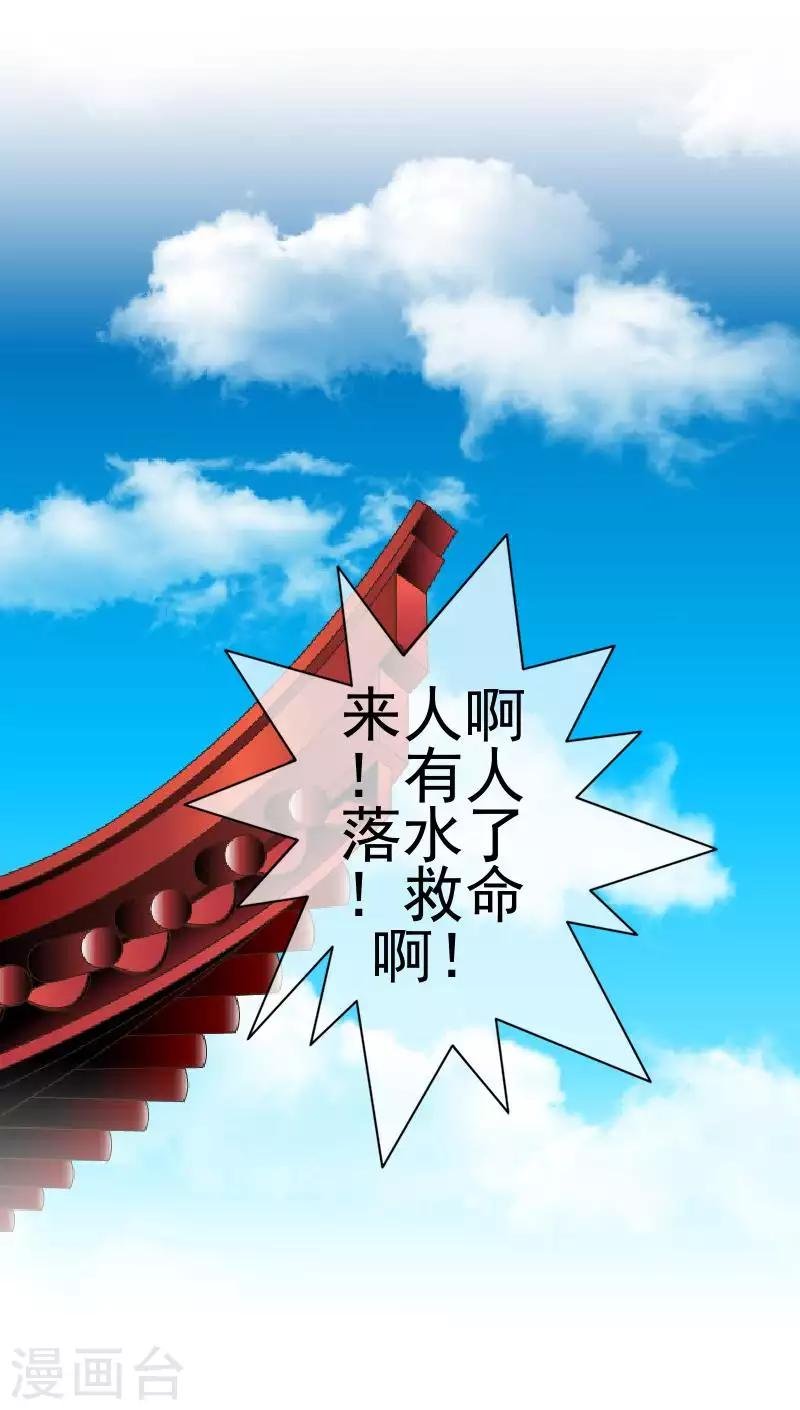 第48话 青岚向姝儿坦白喜欢王爷