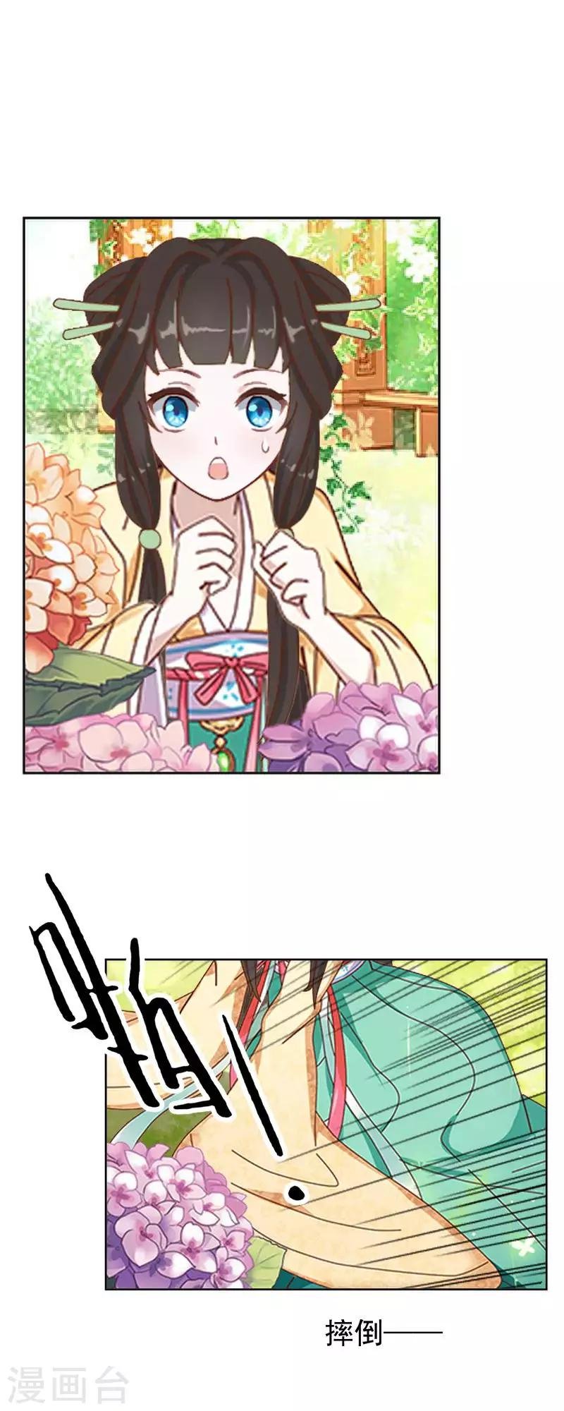 第48话 青岚向姝儿坦白喜欢王爷