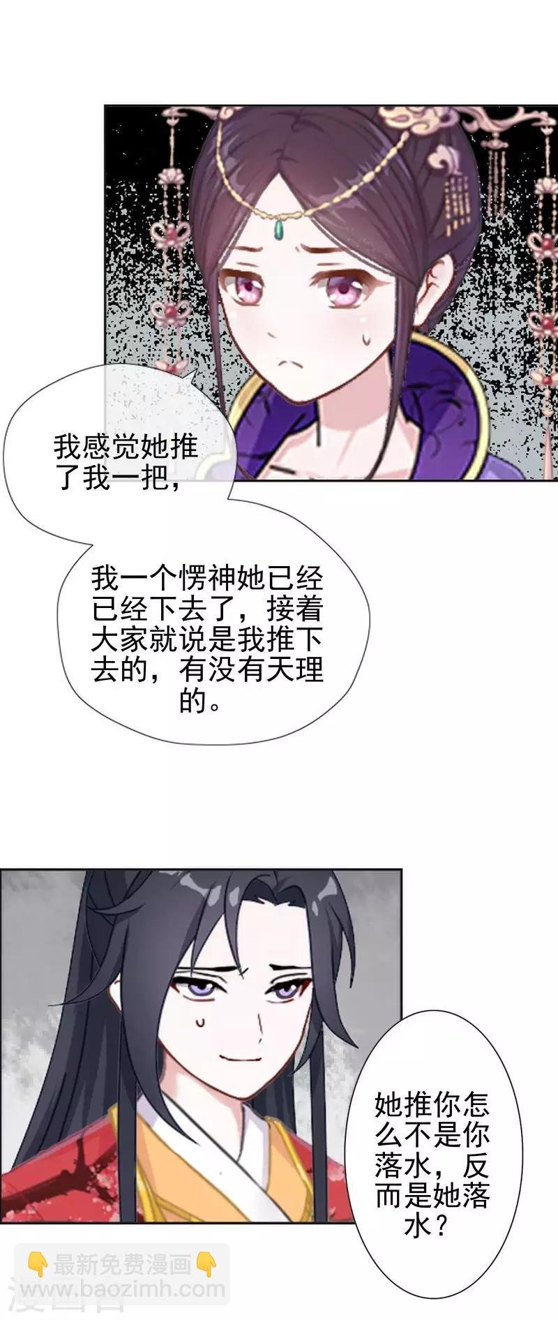 第49话 贵妃掌掴姝儿
