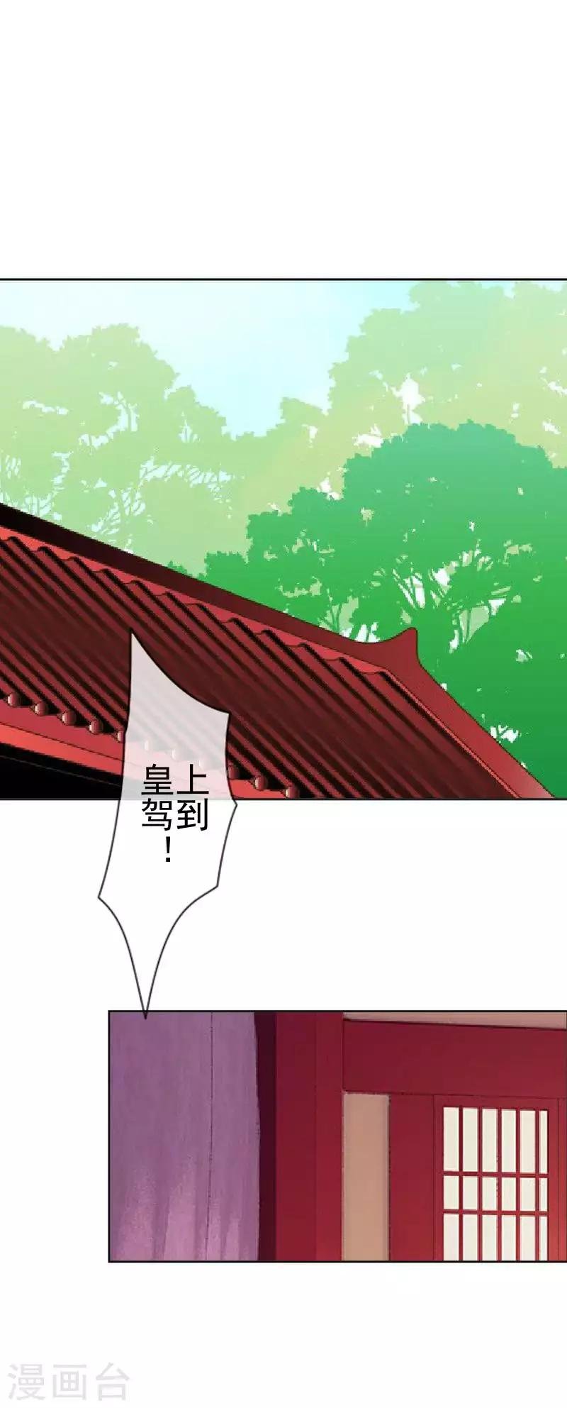 第49话 贵妃掌掴姝儿