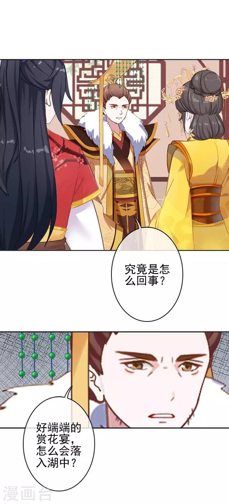 第49话 贵妃掌掴姝儿