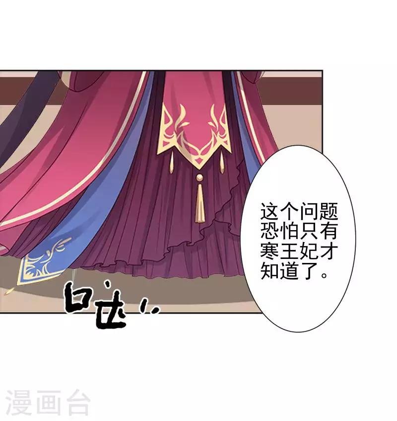 第49话 贵妃掌掴姝儿