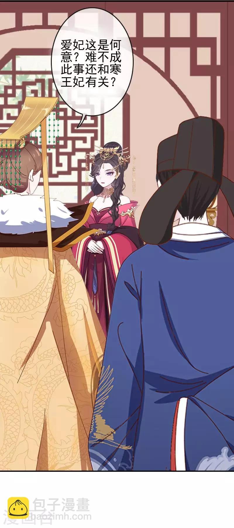 第49话 贵妃掌掴姝儿