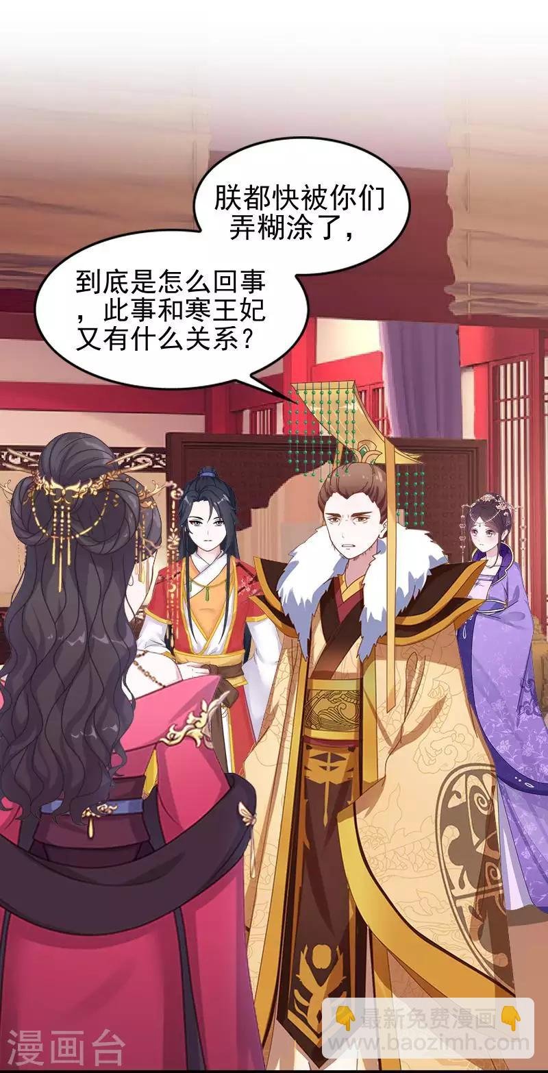 第49话 贵妃掌掴姝儿