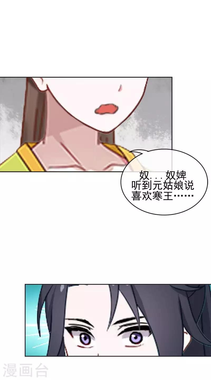 第49话 贵妃掌掴姝儿