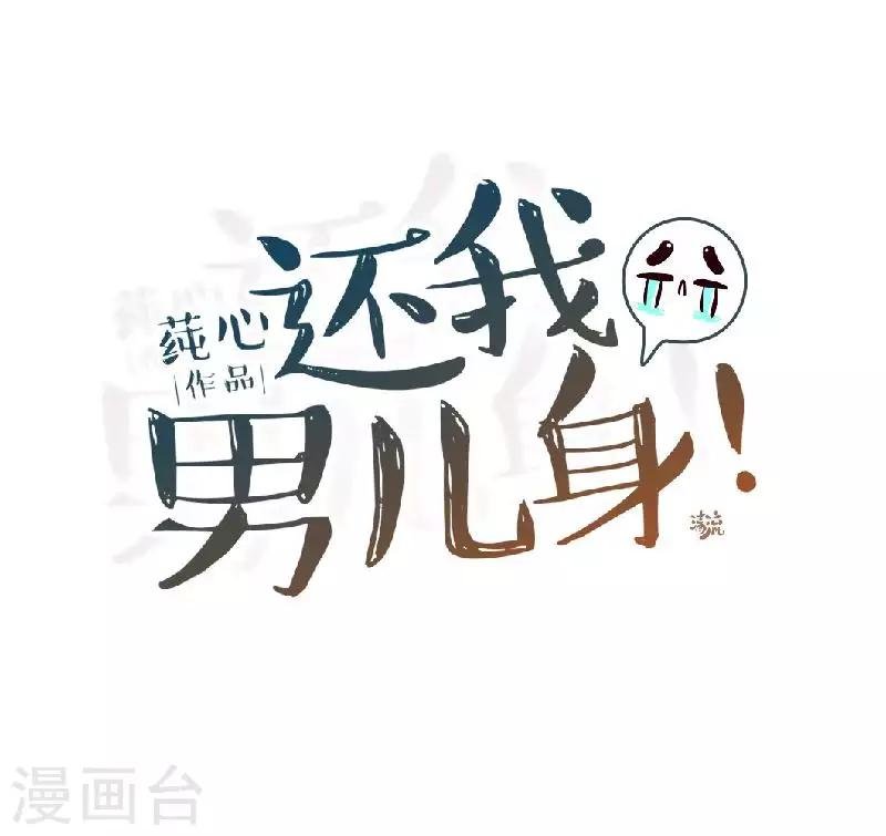第49话 贵妃掌掴姝儿