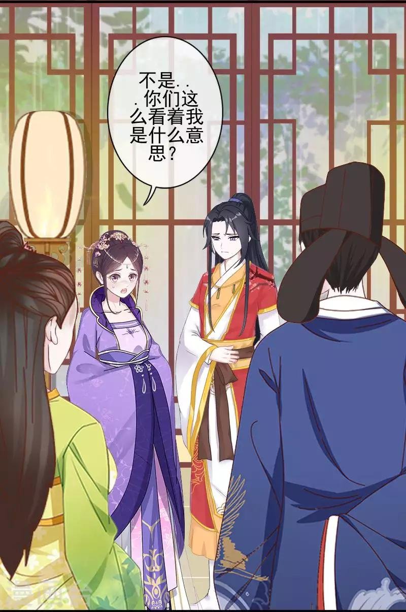 第49话 贵妃掌掴姝儿