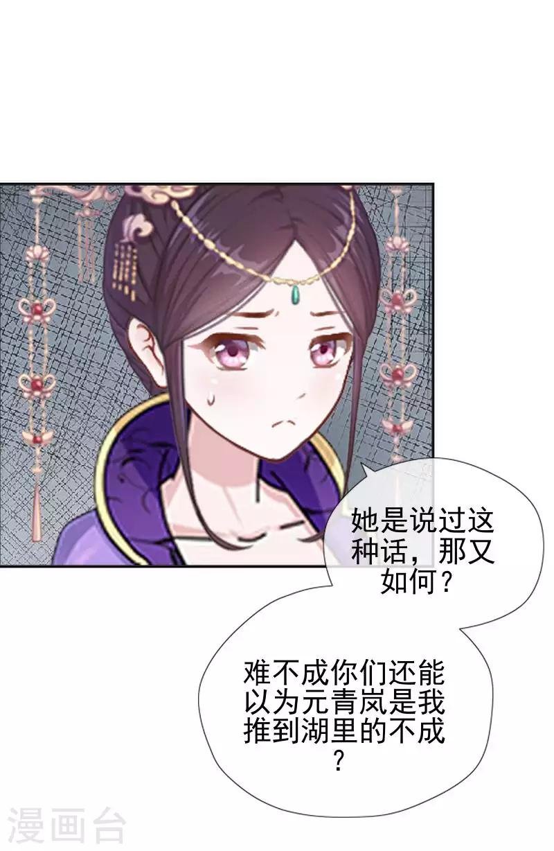 第49话 贵妃掌掴姝儿