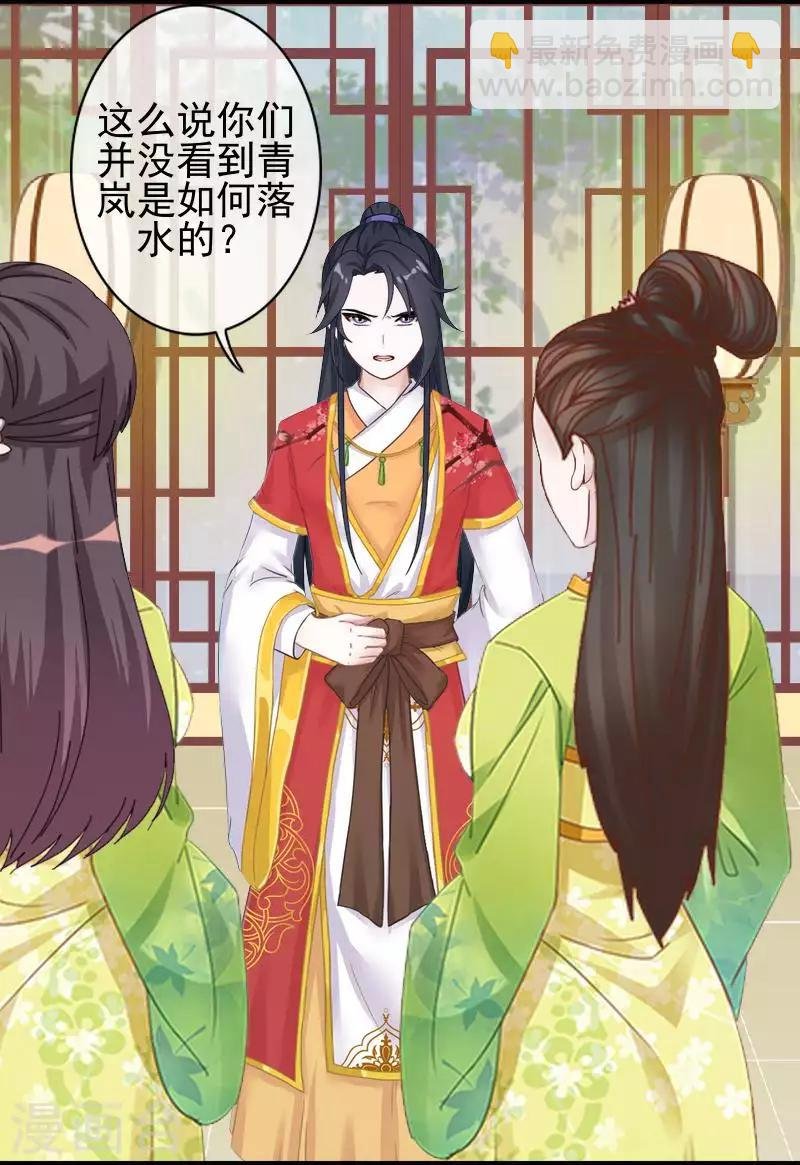 第49话 贵妃掌掴姝儿