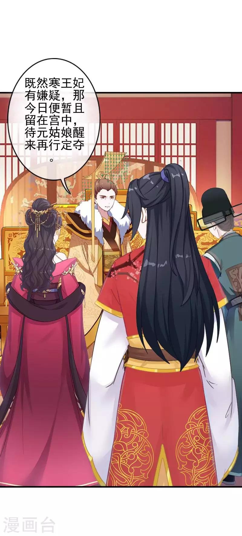 第49话 贵妃掌掴姝儿