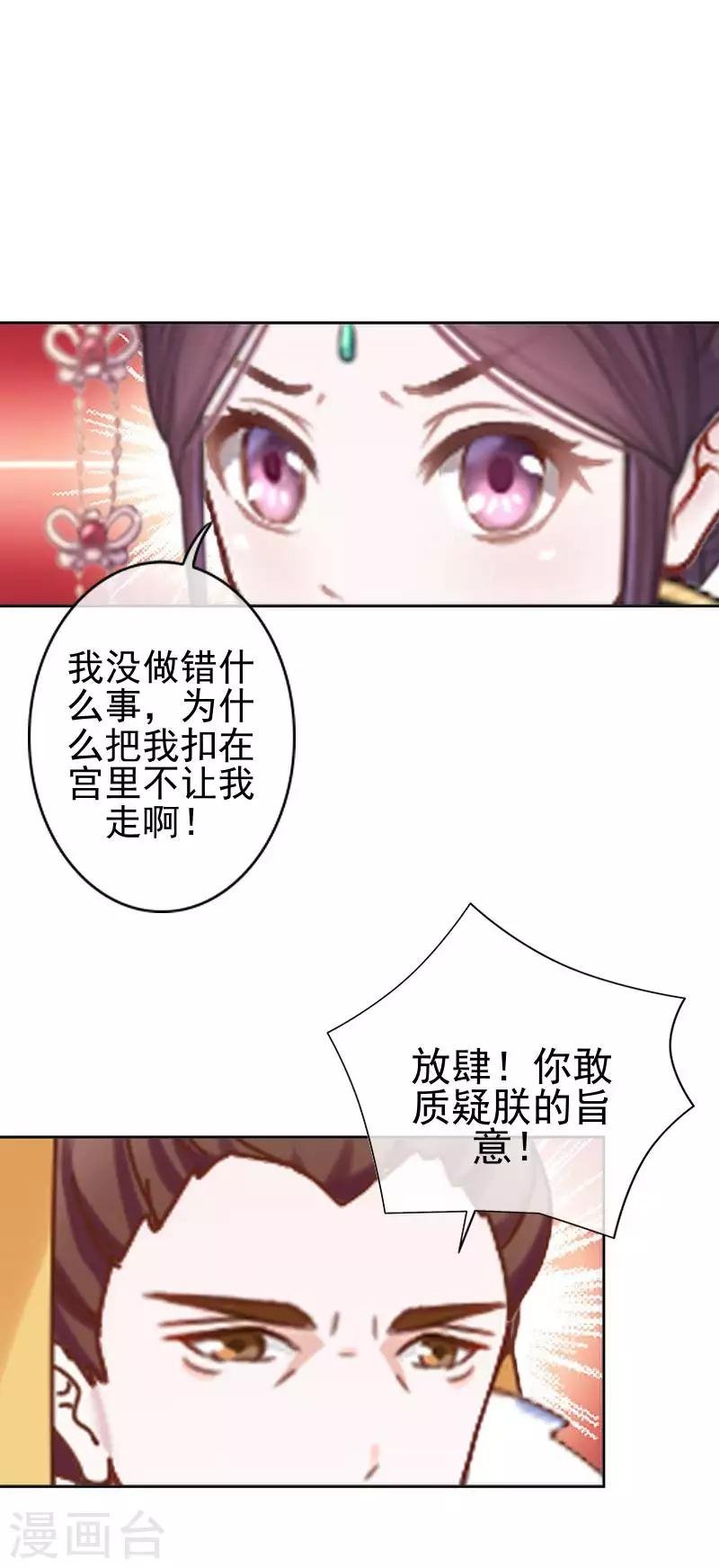 第49话 贵妃掌掴姝儿