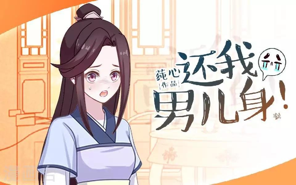 第5话 谣言似虎！