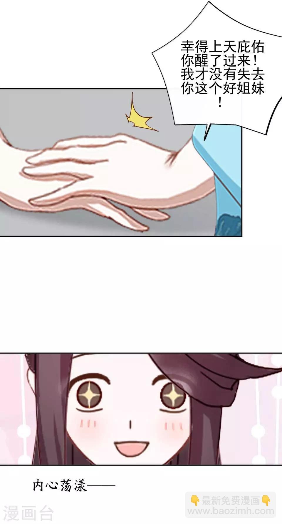 第5话 谣言似虎！