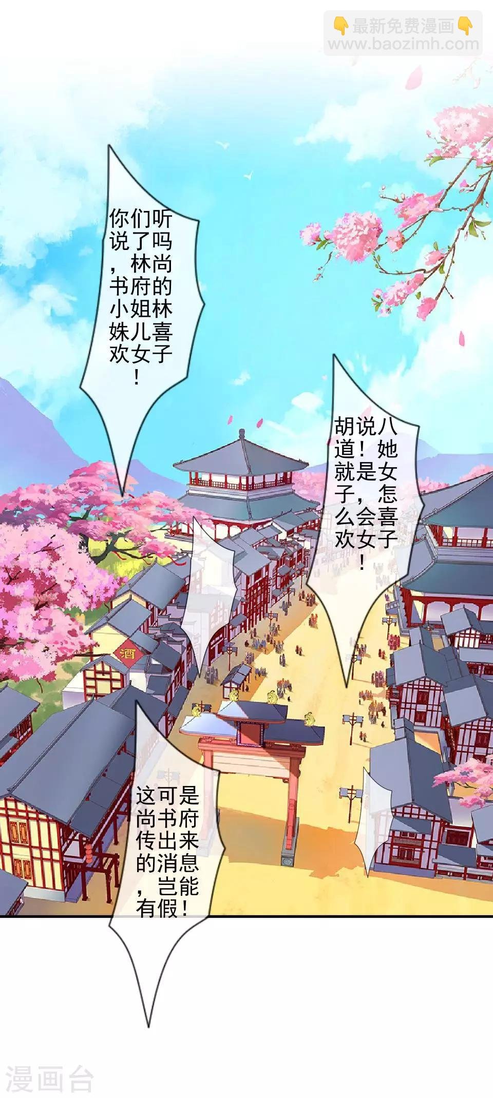 第5话 谣言似虎！