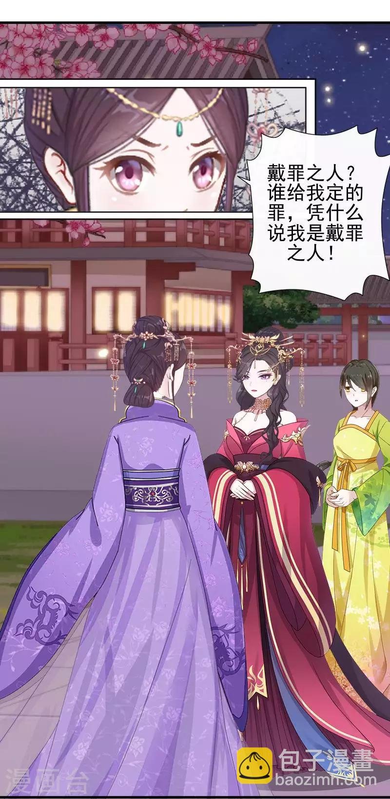 第50话 王妃入狱
