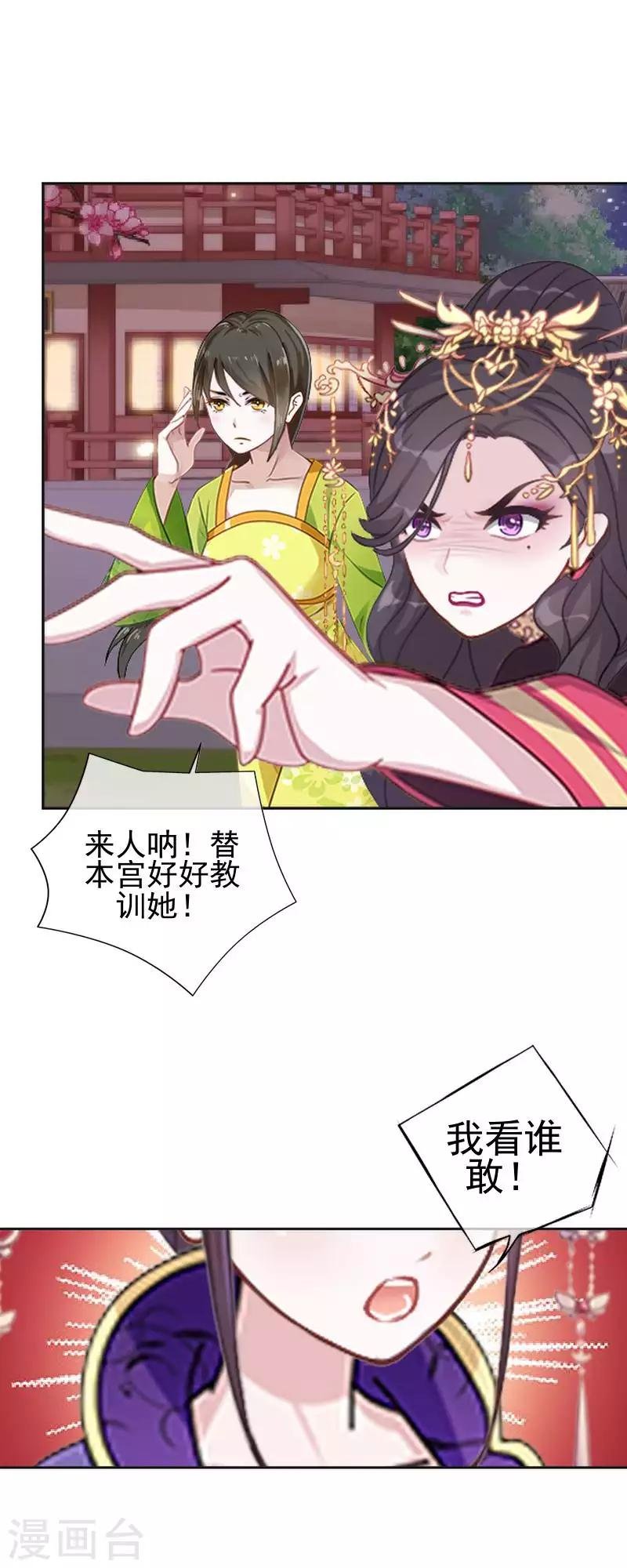 第50话 王妃入狱