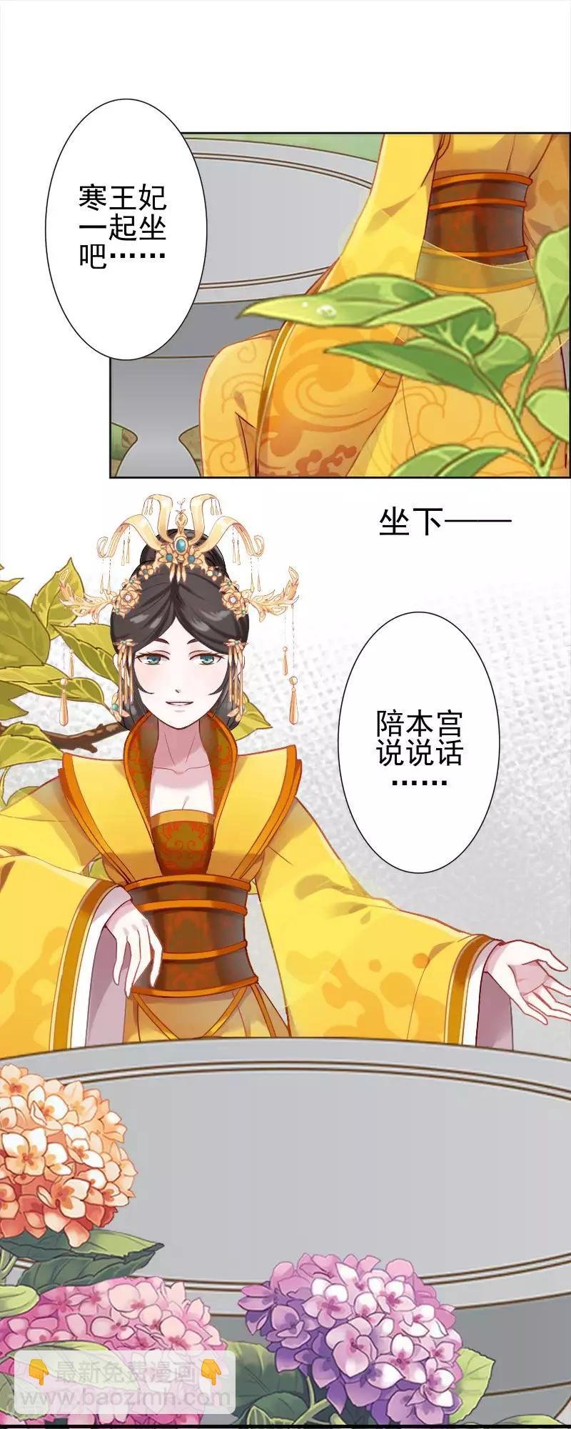 第50话 王妃入狱