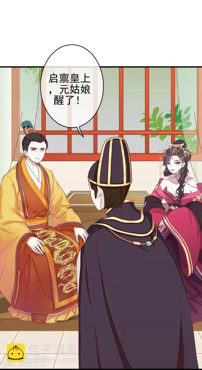 第50话 王妃入狱