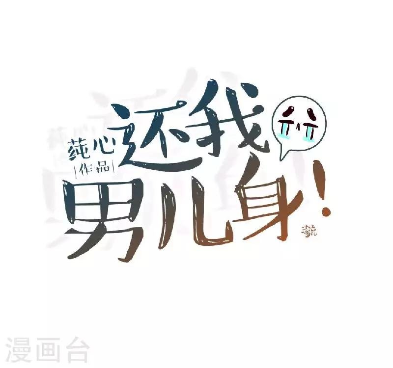 第50话 王妃入狱