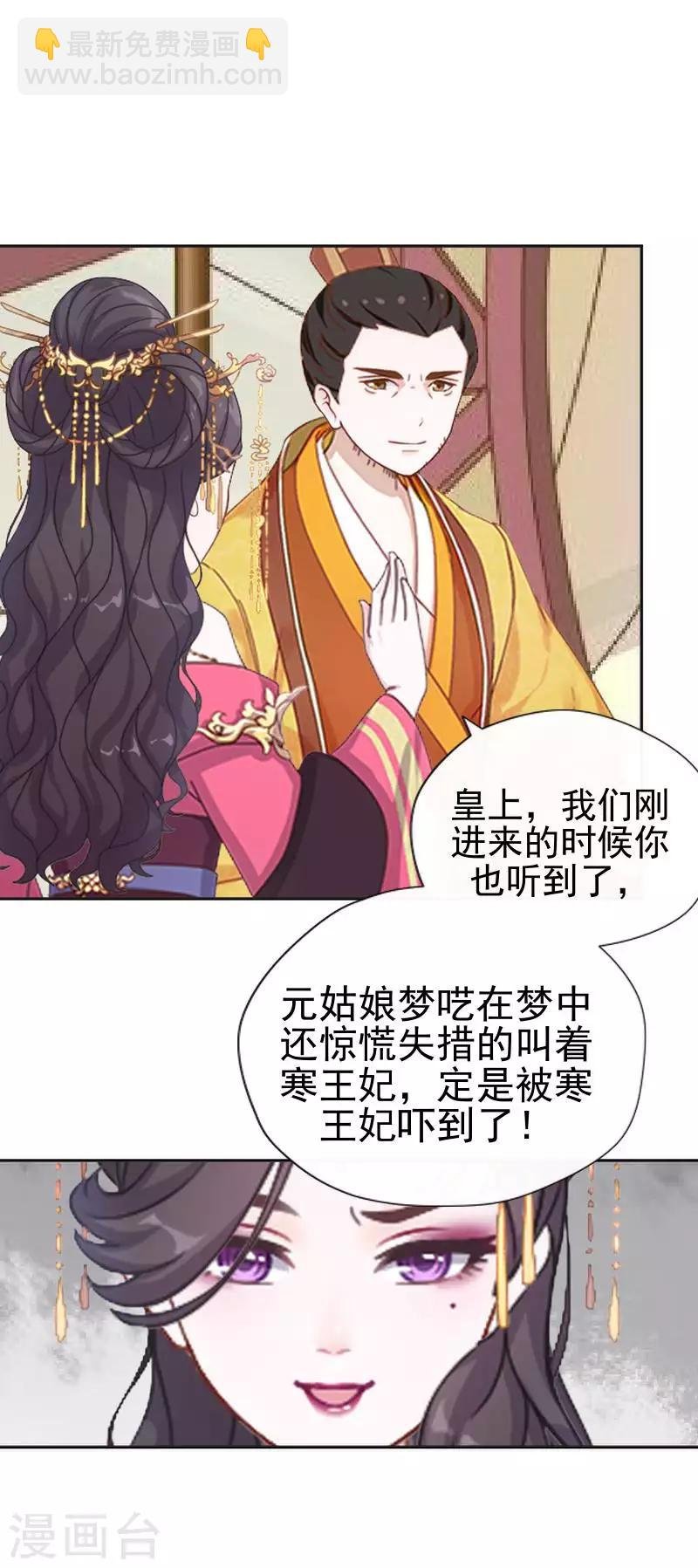 第50话 王妃入狱