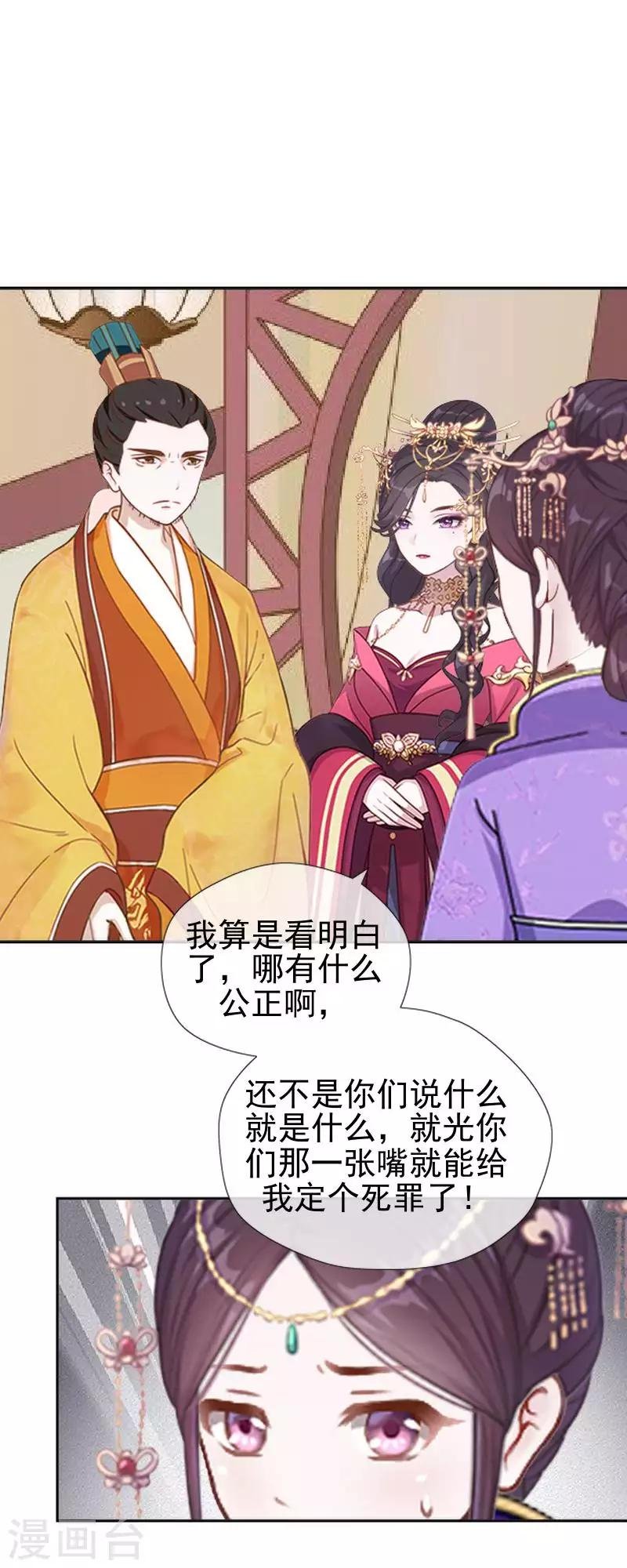 第50话 王妃入狱