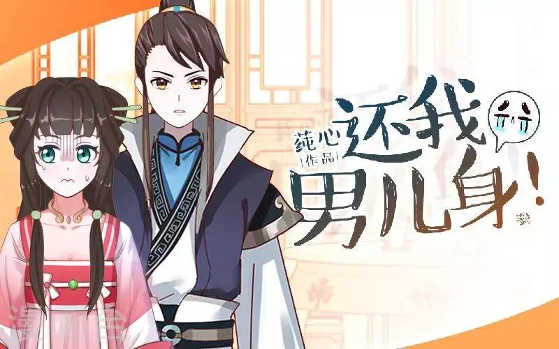 第51话 小雪说出自己所见
