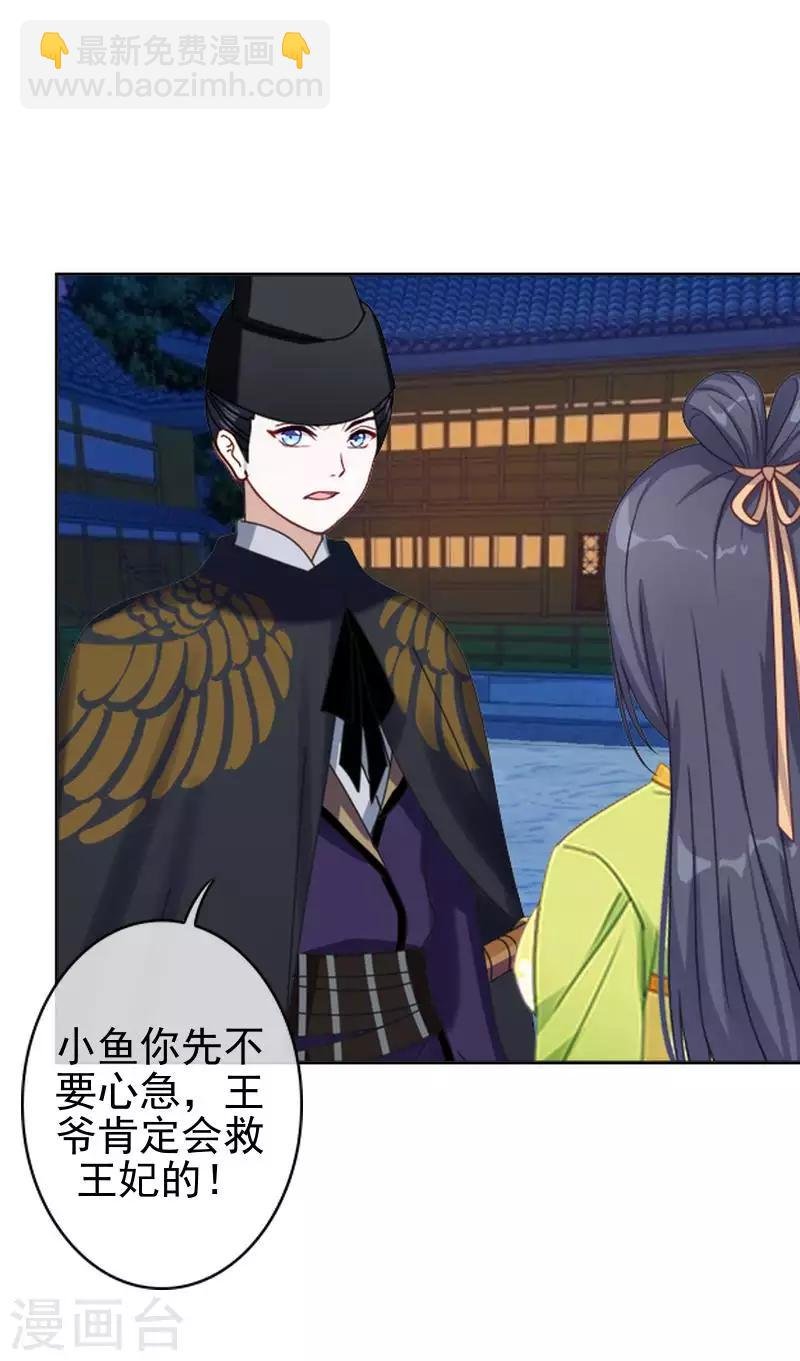 第51话 小雪说出自己所见