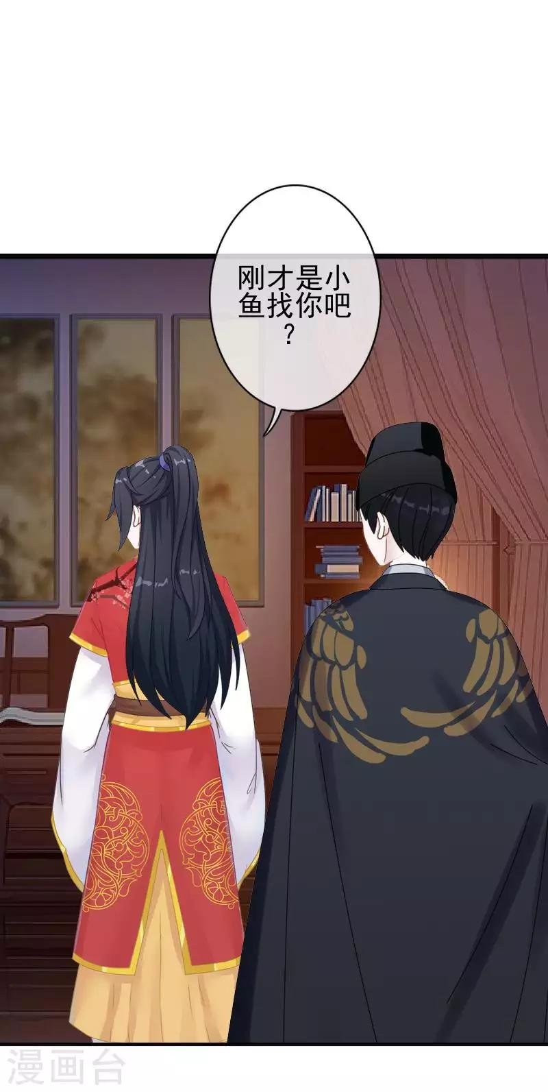 第51话 小雪说出自己所见