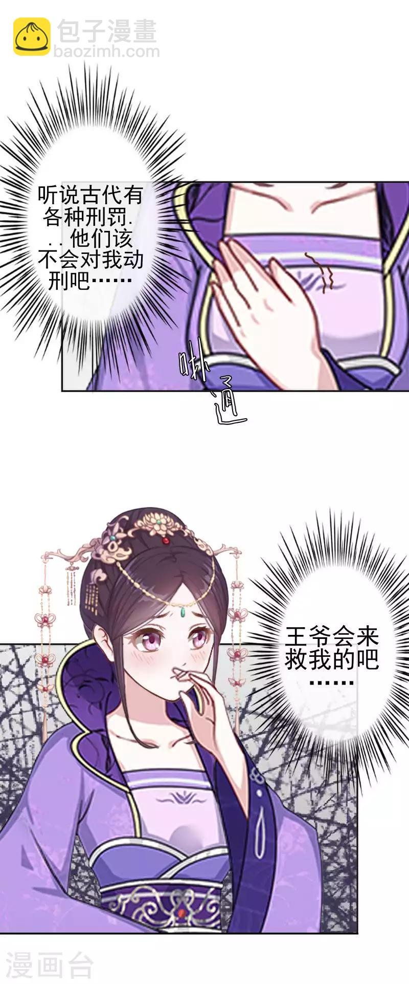 第51话 小雪说出自己所见