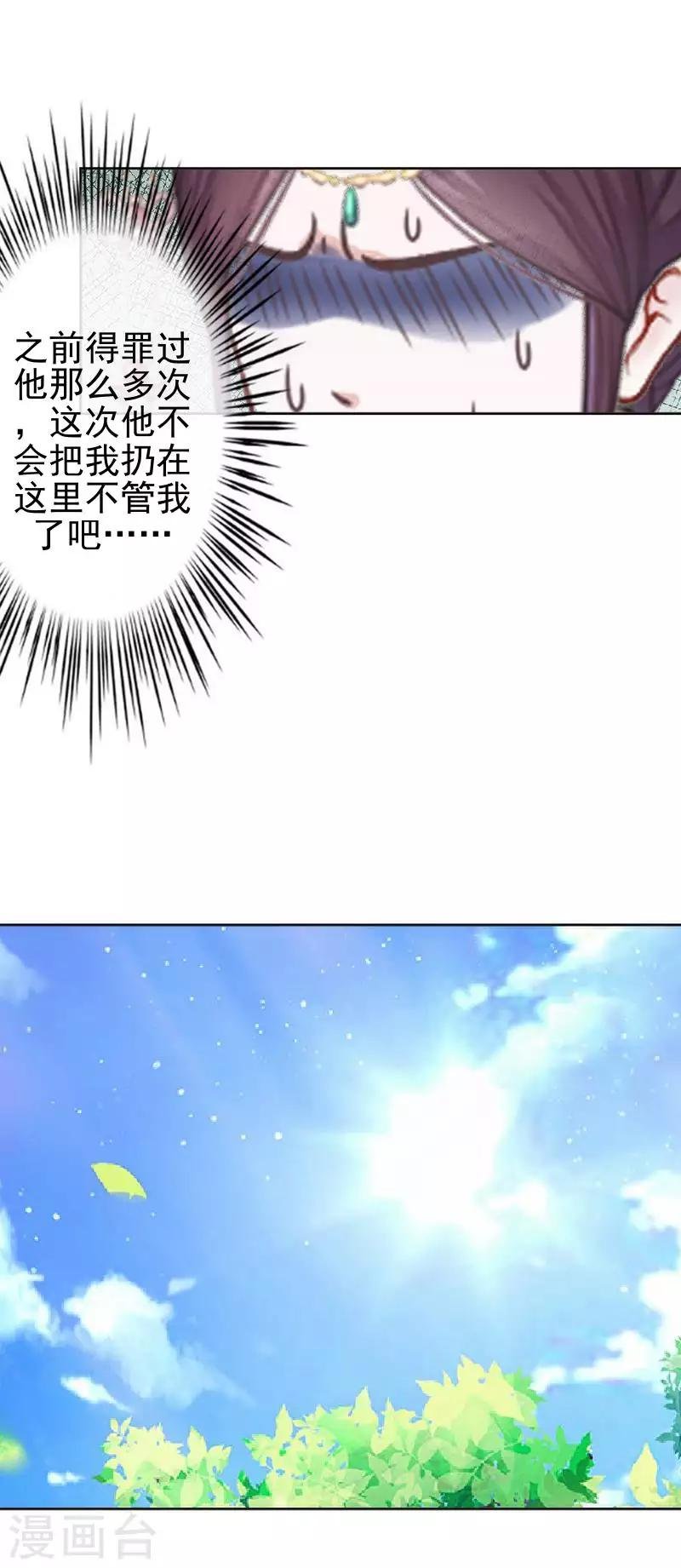 第51话 小雪说出自己所见