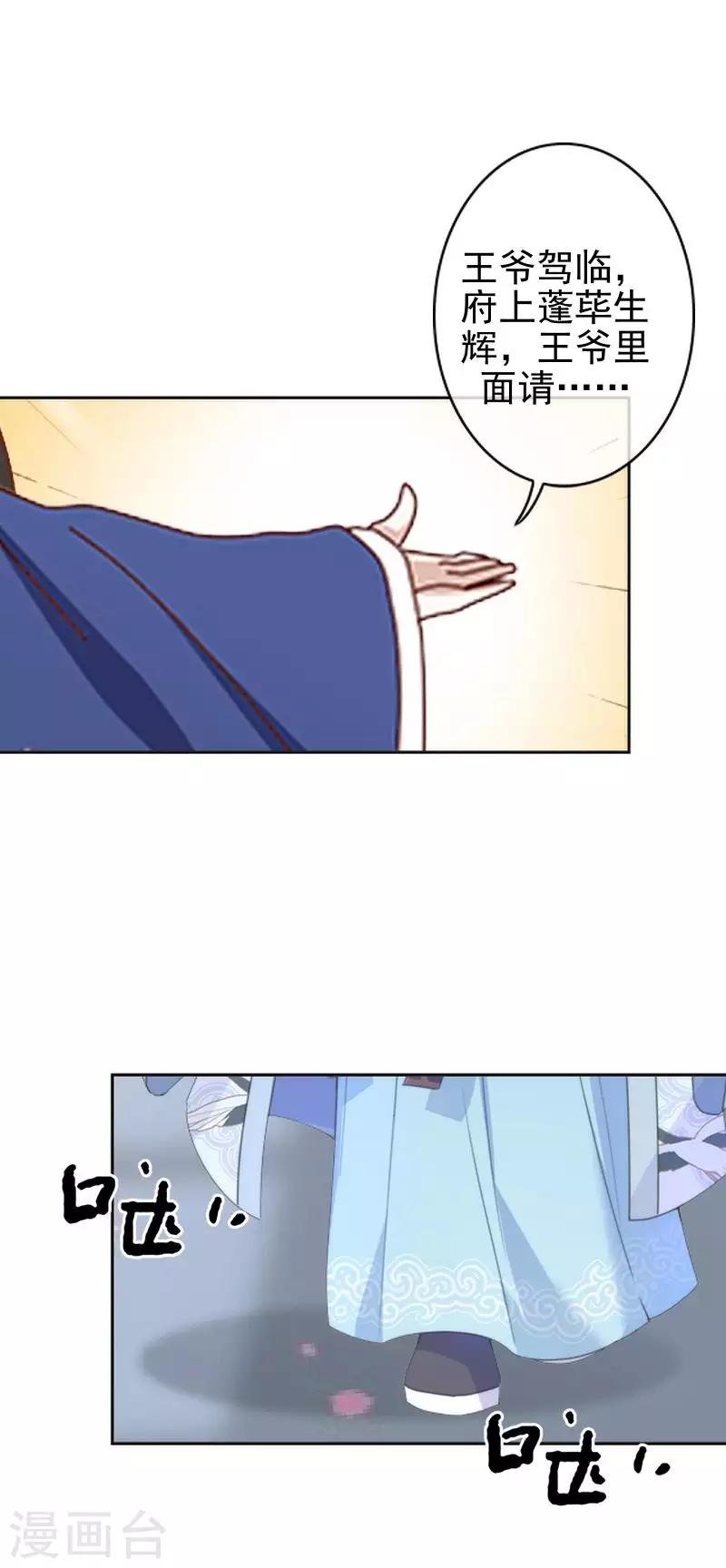第51话 小雪说出自己所见