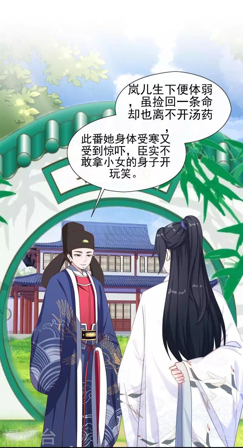 第51话 小雪说出自己所见