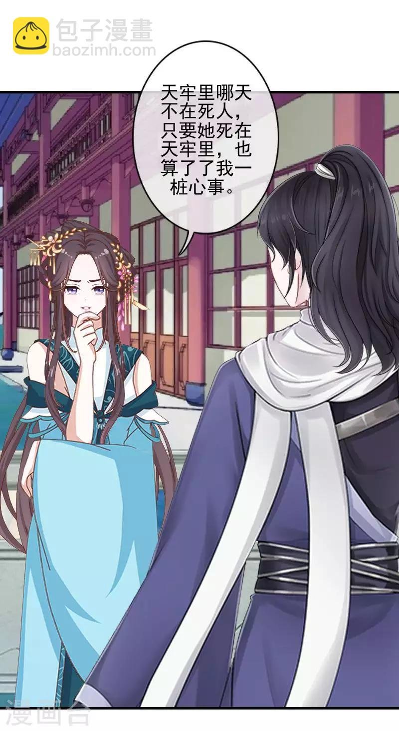 第51话 小雪说出自己所见