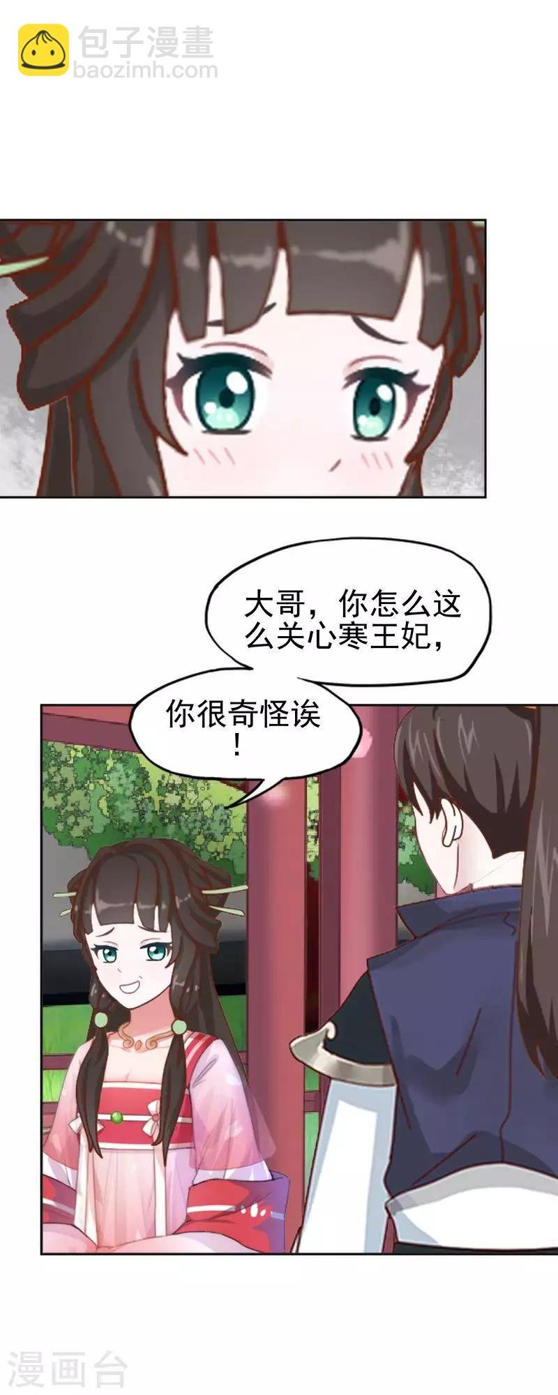 第51话 小雪说出自己所见