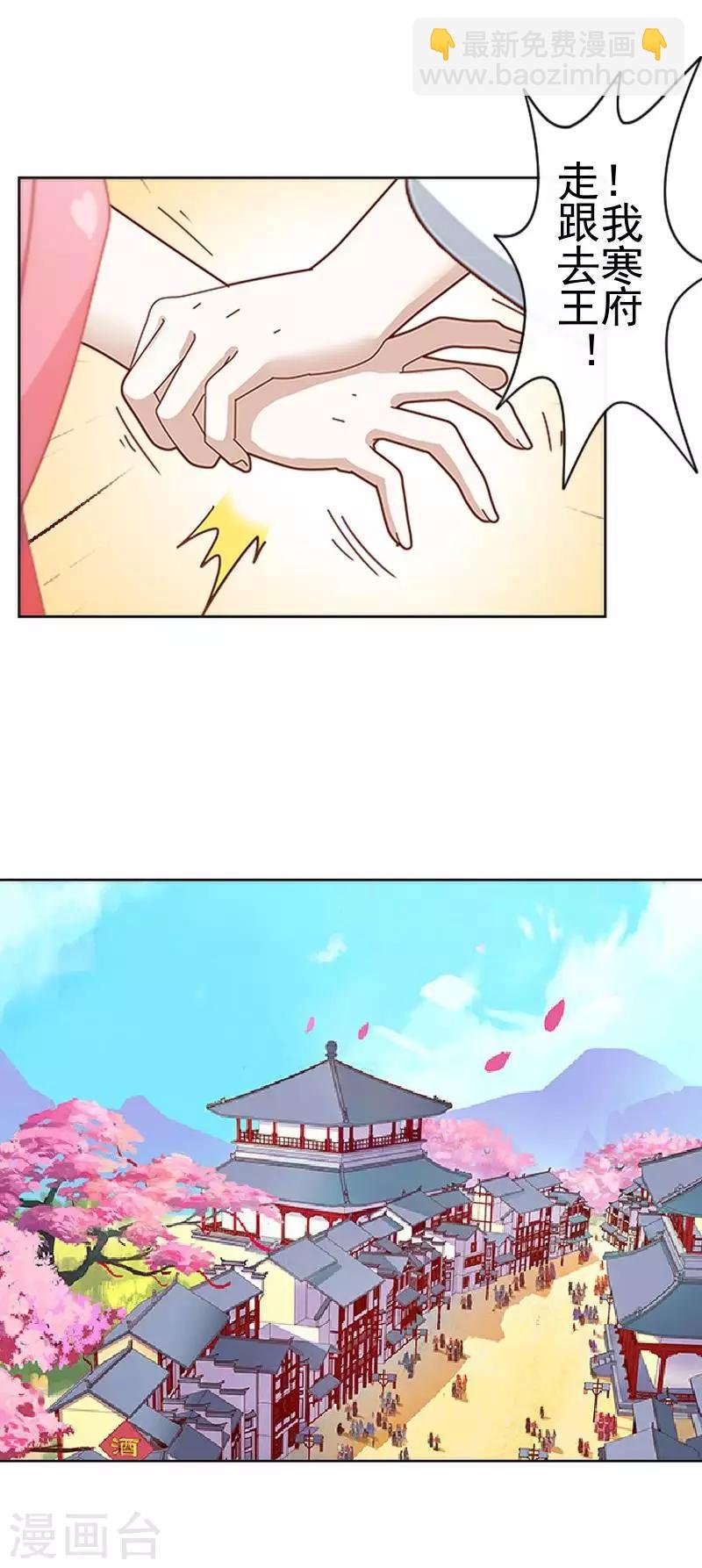 第51话 小雪说出自己所见