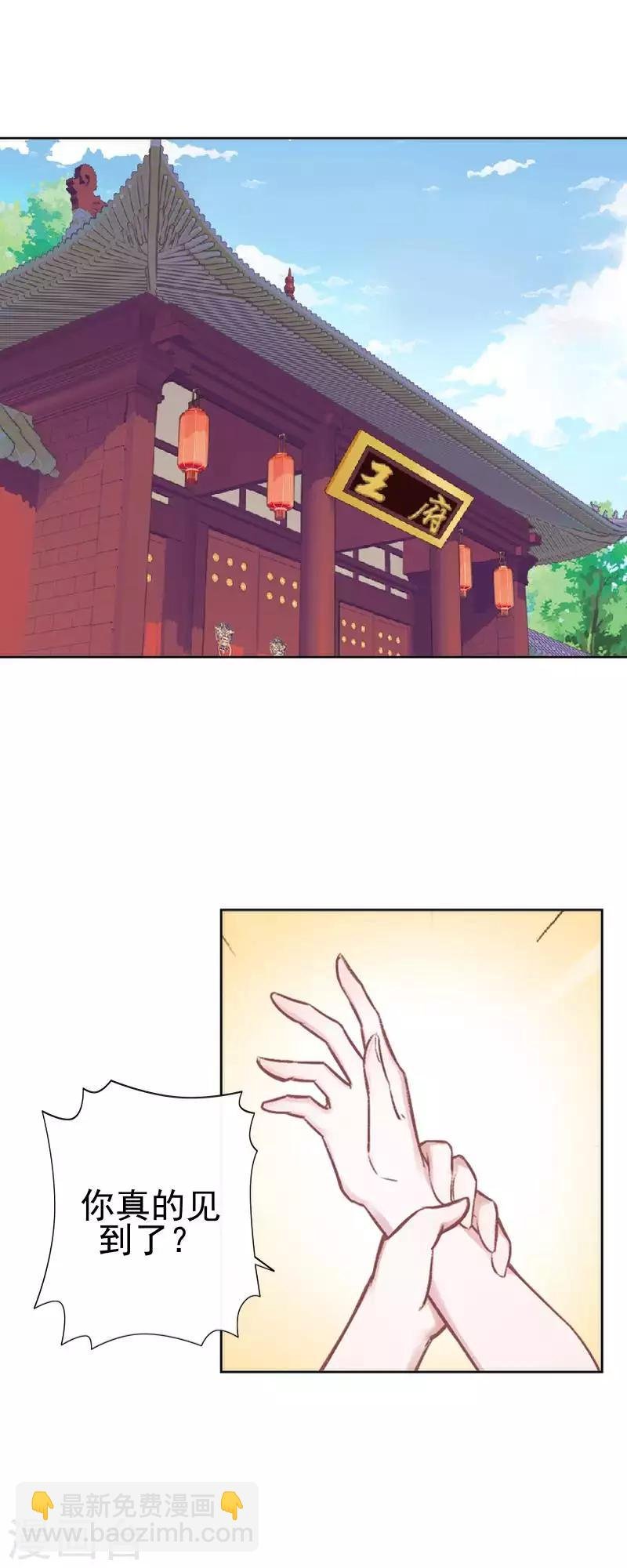 第51话 小雪说出自己所见
