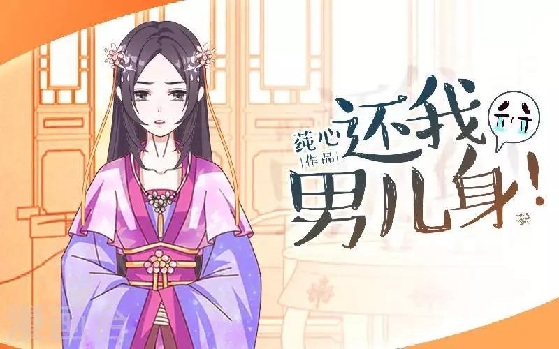 第52话 青岚的心思