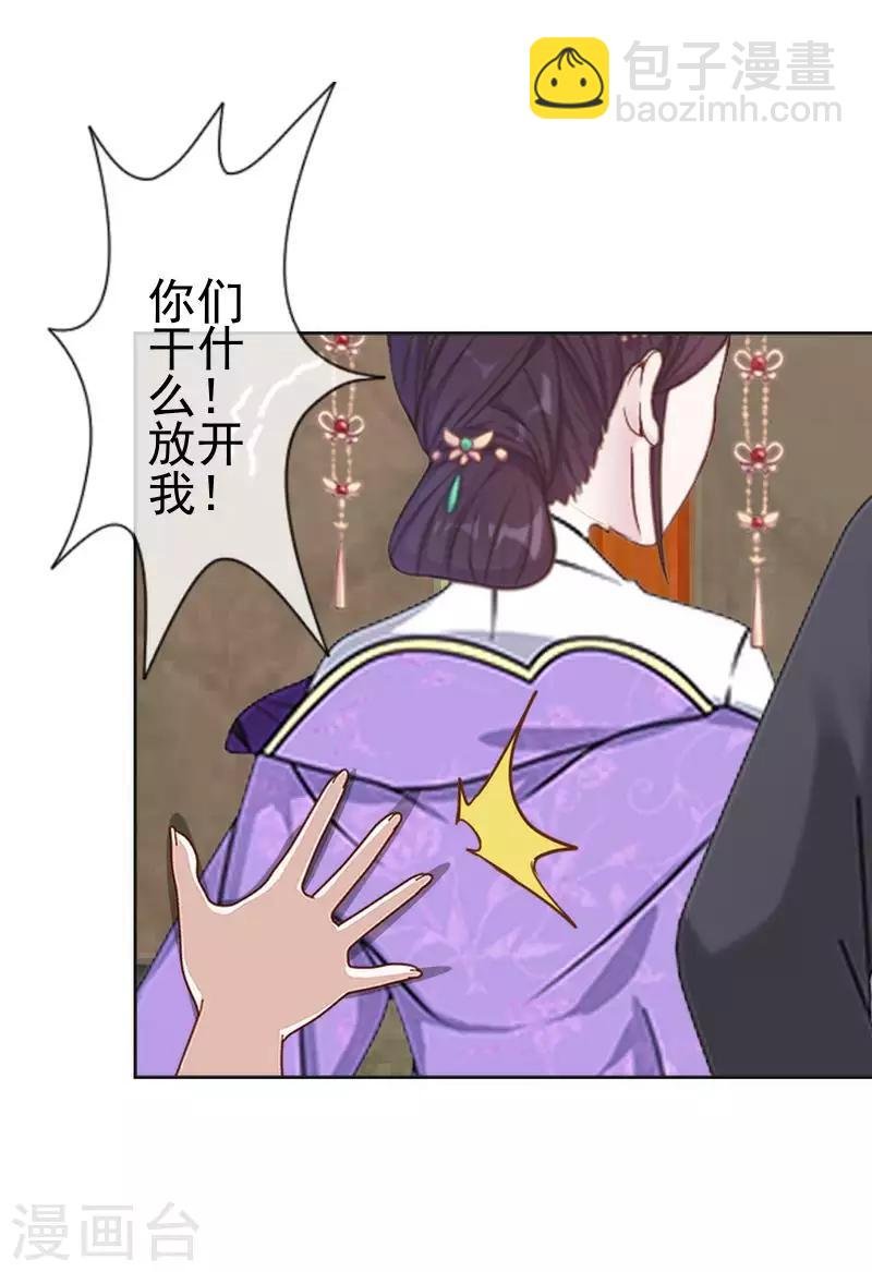 第52话 青岚的心思