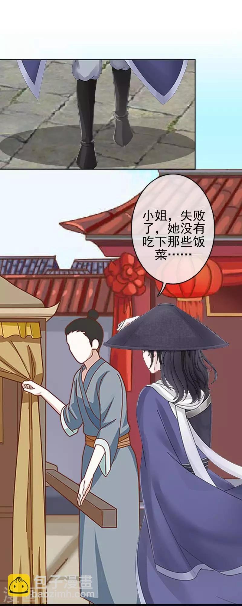 第52话 青岚的心思