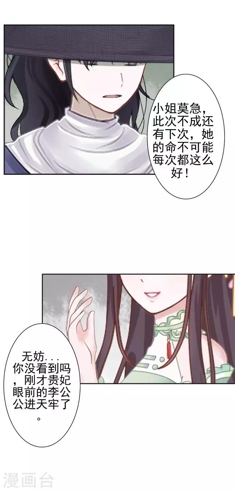 第52话 青岚的心思